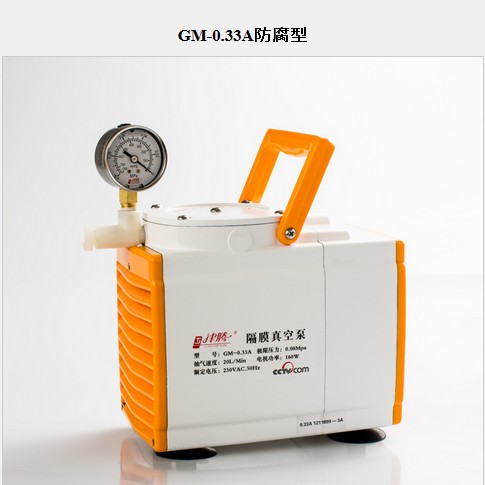 Bơm hút chân không GM-0.33A